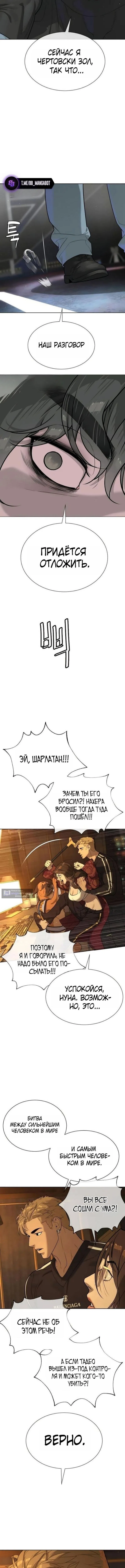 Страница 16 главы 109 манги Убийца Педро / Killer Pedro