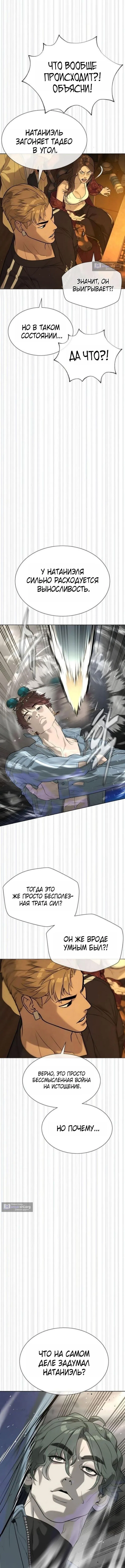 Страница 23 главы 109 манги Убийца Педро / Killer Pedro