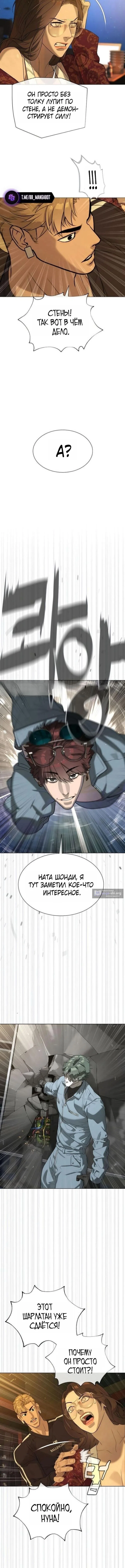 Страница 25 главы 109 манги Убийца Педро / Killer Pedro