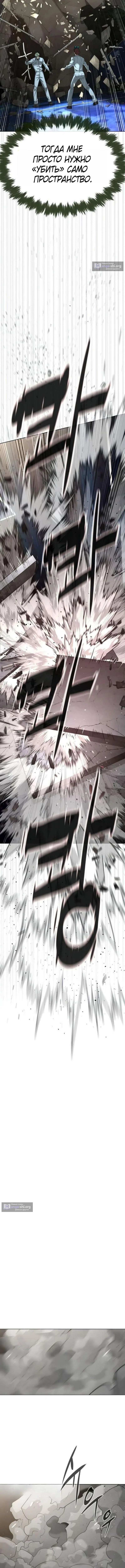 Страница 29 главы 109 манги Убийца Педро / Killer Pedro