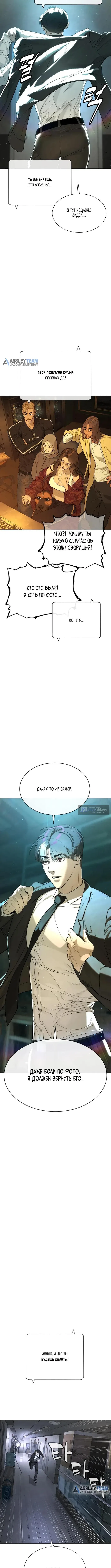 Страница 6 главы 113 манги Убийца Педро / Killer Pedro