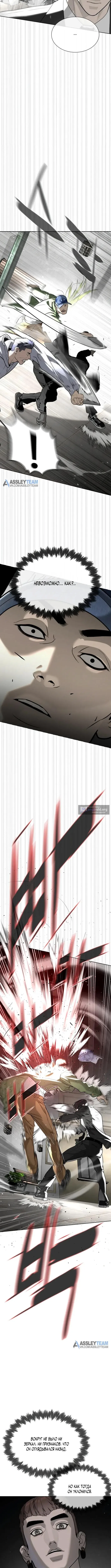 Страница 12 главы 113 манги Убийца Педро / Killer Pedro