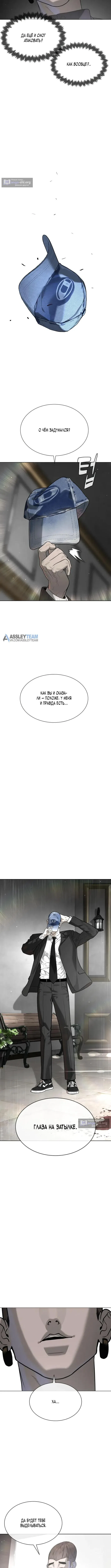 Страница 13 главы 113 манги Убийца Педро / Killer Pedro