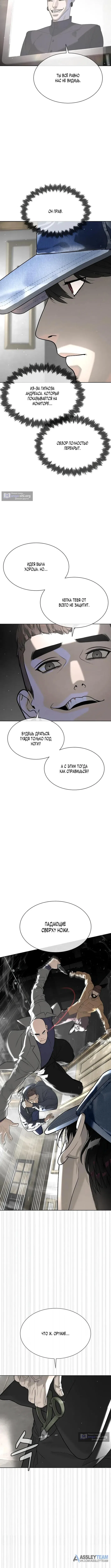 Страница 14 главы 113 манги Убийца Педро / Killer Pedro