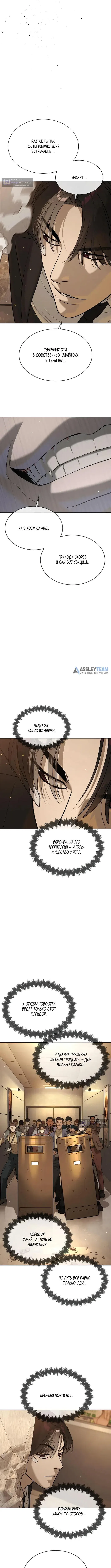 Страница 19 главы 113 манги Убийца Педро / Killer Pedro