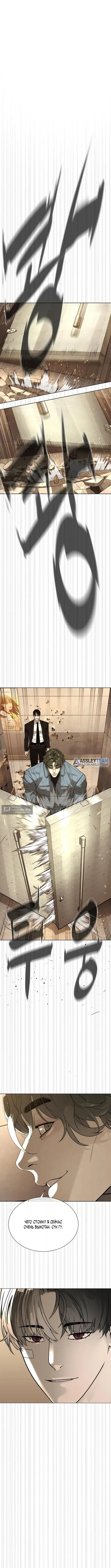 Страница 21 главы 113 манги Убийца Педро / Killer Pedro