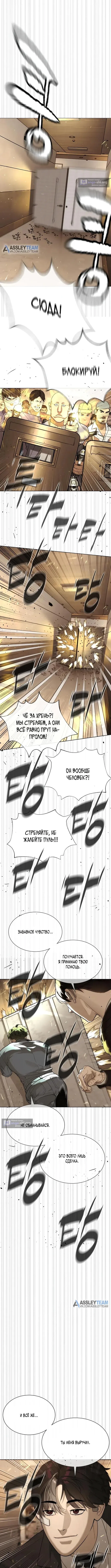 Страница 22 главы 113 манги Убийца Педро / Killer Pedro