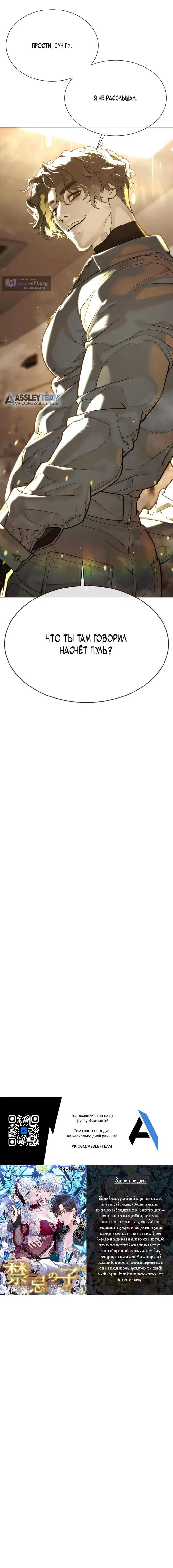 Страница 25 главы 113 манги Убийца Педро / Killer Pedro