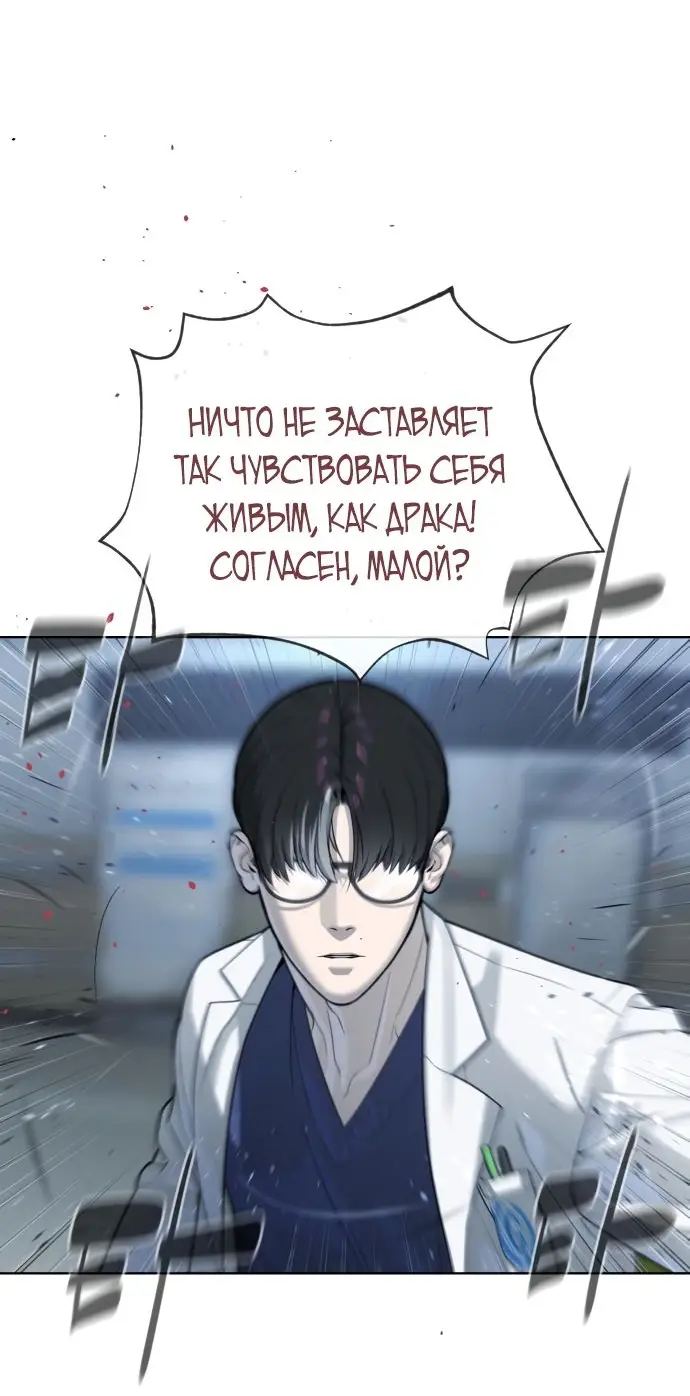 Страница 9 главы 20 манги Убийца Педро / Killer Pedro