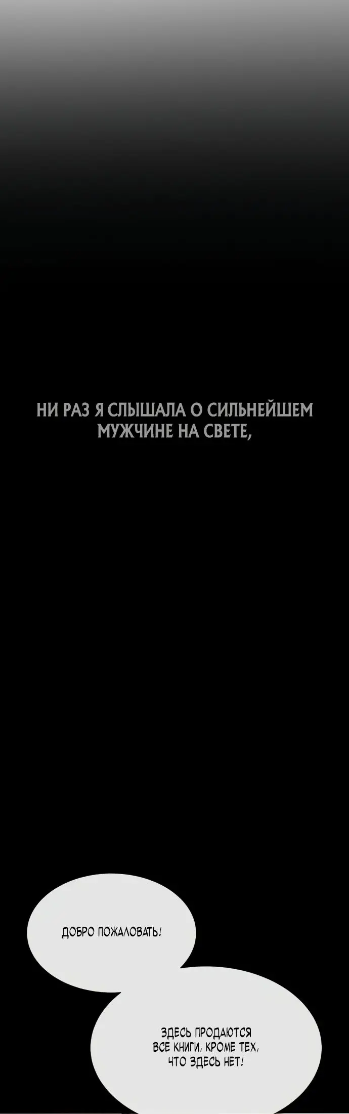 Страница 69 главы 20 манги Убийца Педро / Killer Pedro