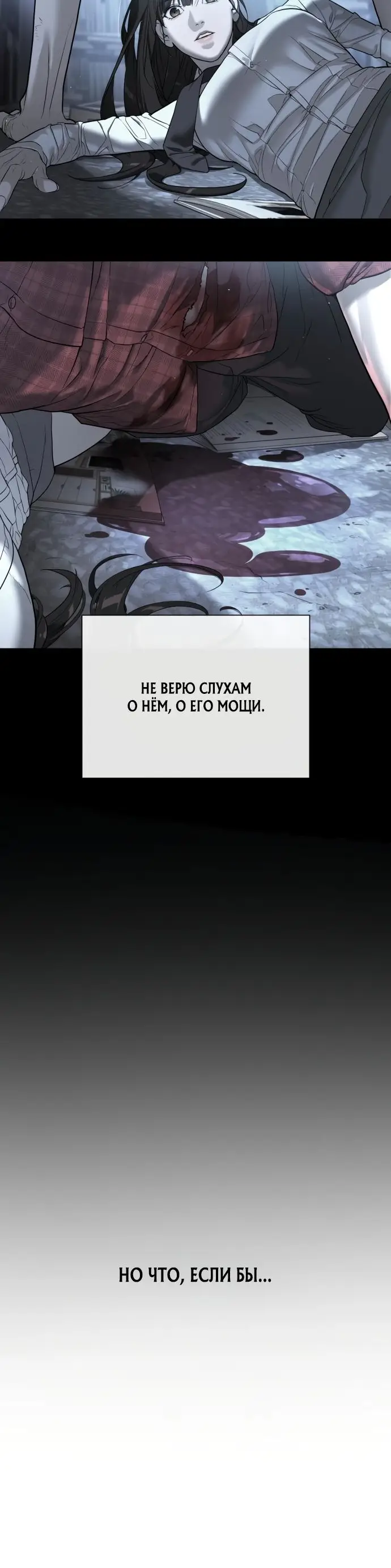 Страница 74 главы 20 манги Убийца Педро / Killer Pedro