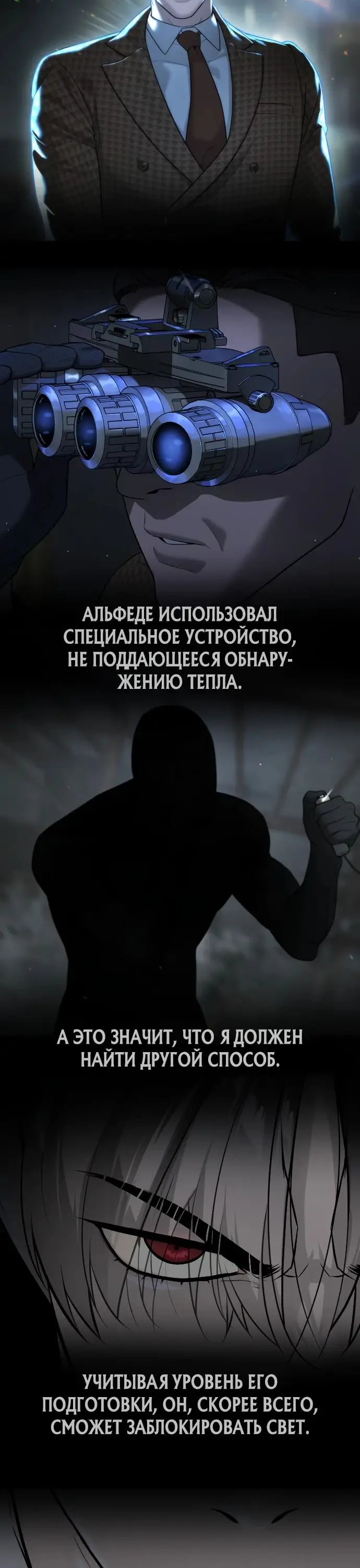 Страница 14 главы 45 манги Убийца Педро / Killer Pedro
