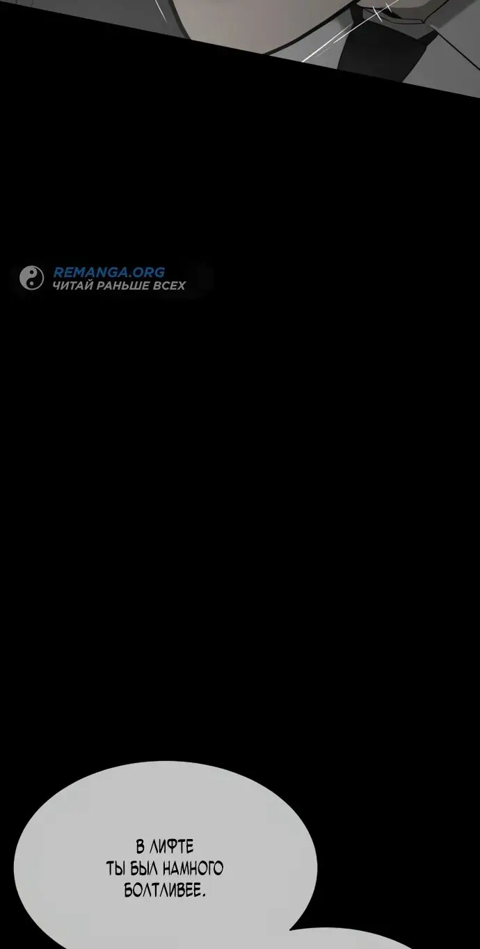 Страница 33 главы 45 манги Убийца Педро / Killer Pedro