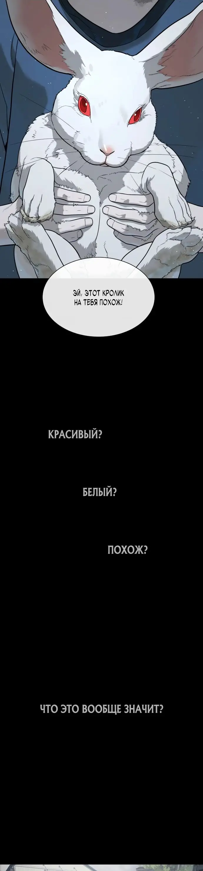 Страница 70 главы 45 манги Убийца Педро / Killer Pedro