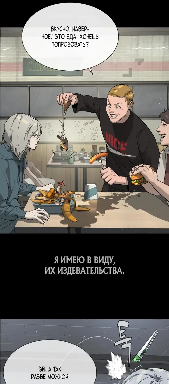 Страница 73 главы 45 манги Убийца Педро / Killer Pedro