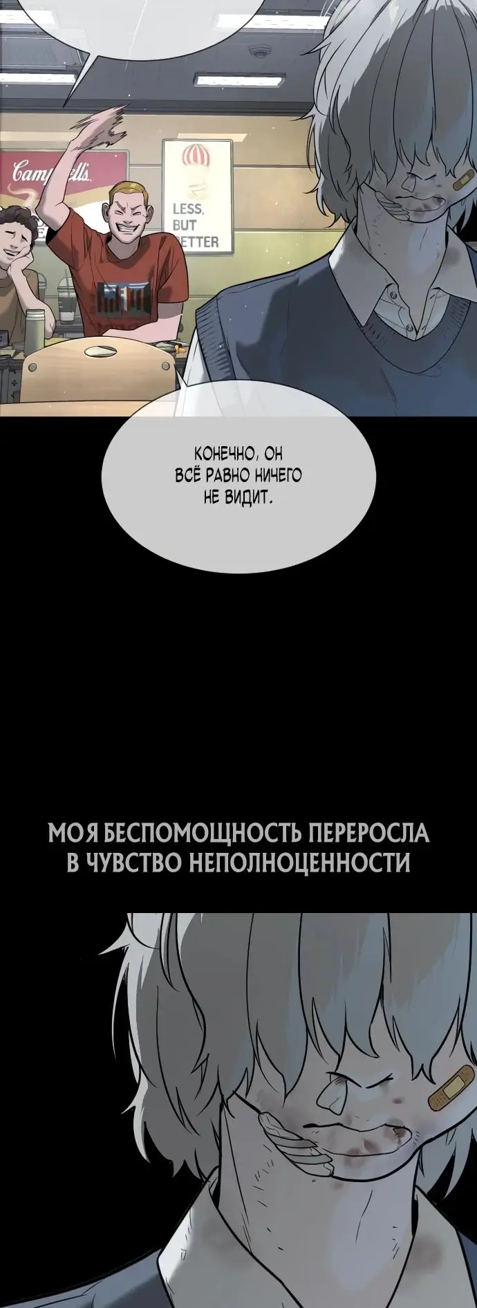 Страница 74 главы 45 манги Убийца Педро / Killer Pedro