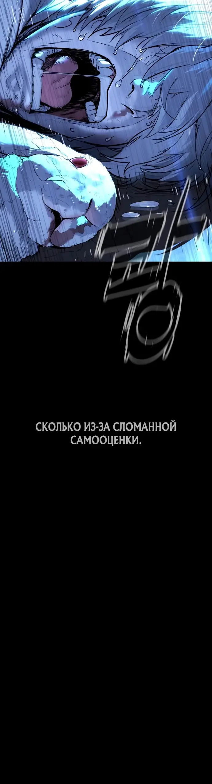 Страница 82 главы 45 манги Убийца Педро / Killer Pedro