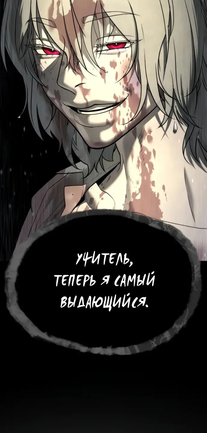 Страница 93 главы 45 манги Убийца Педро / Killer Pedro