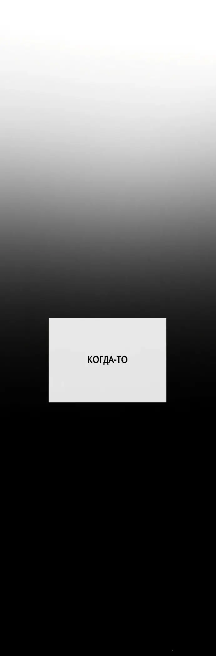 Страница 11 главы 70 манги Убийца Педро / Killer Pedro