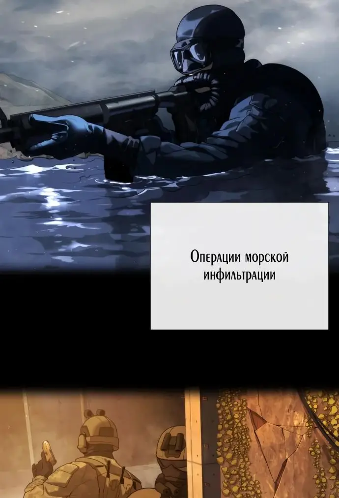 Страница 13 главы 70 манги Убийца Педро / Killer Pedro