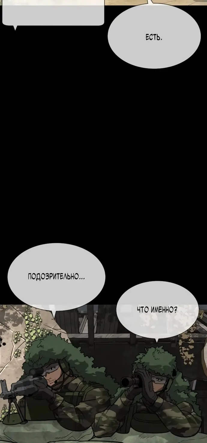 Страница 20 главы 70 манги Убийца Педро / Killer Pedro