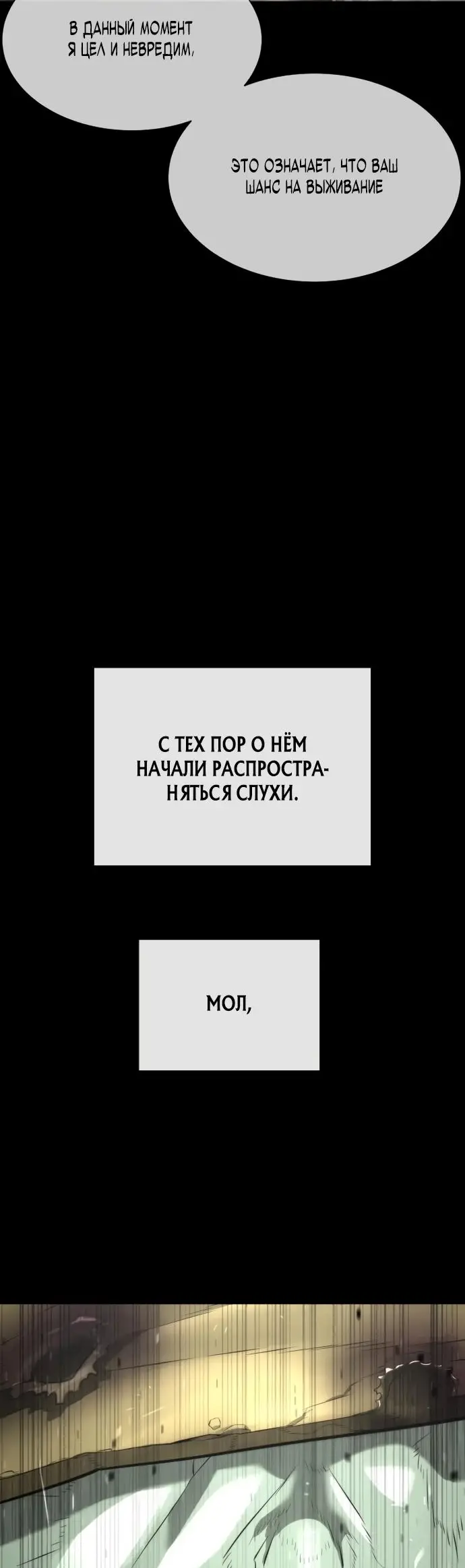 Страница 33 главы 70 манги Убийца Педро / Killer Pedro