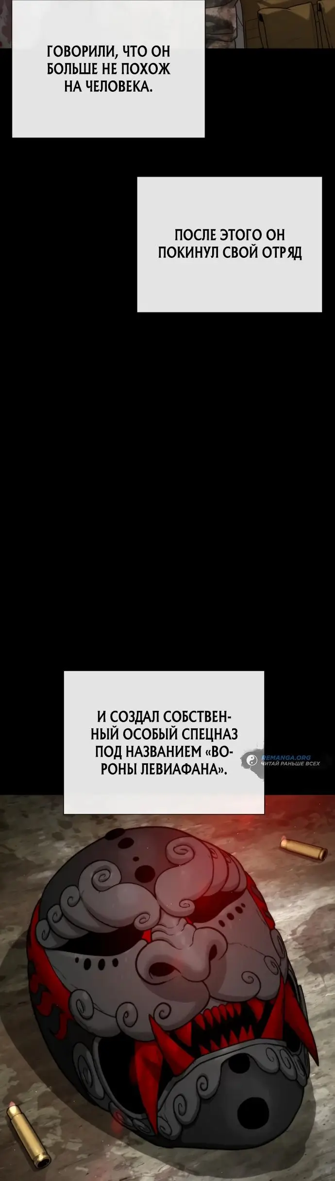 Страница 39 главы 70 манги Убийца Педро / Killer Pedro