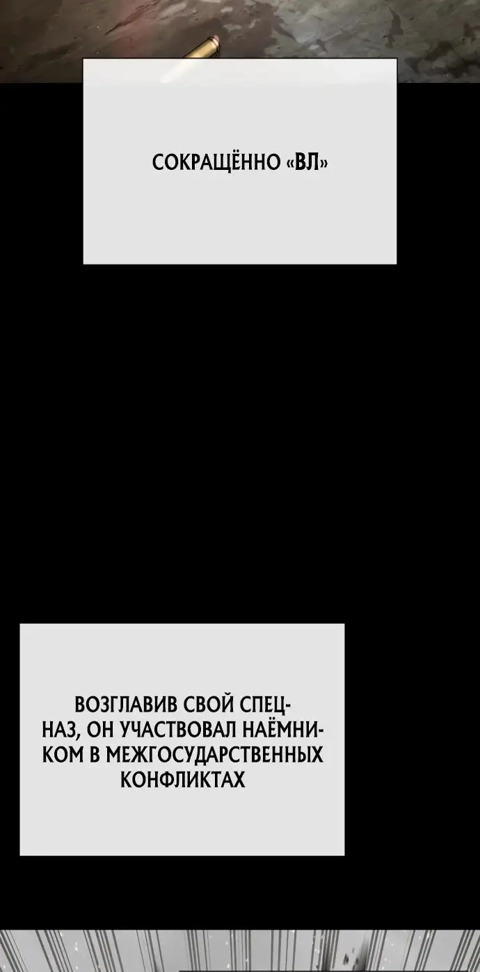 Страница 40 главы 70 манги Убийца Педро / Killer Pedro