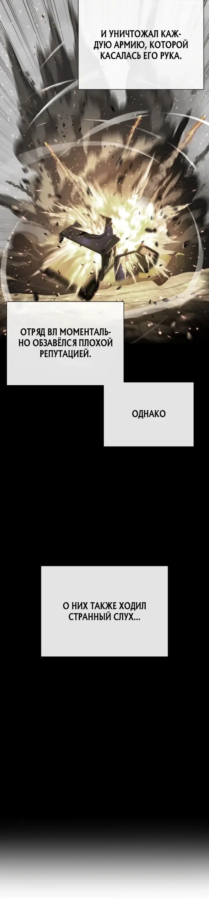 Страница 41 главы 70 манги Убийца Педро / Killer Pedro