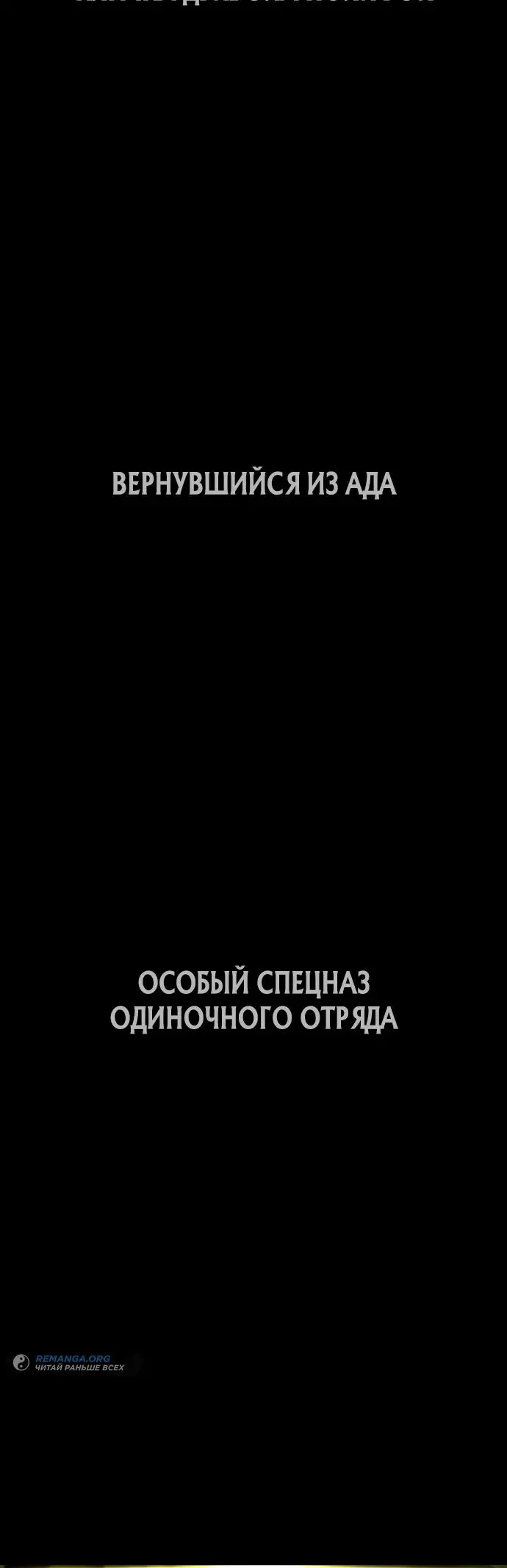 Страница 47 главы 70 манги Убийца Педро / Killer Pedro