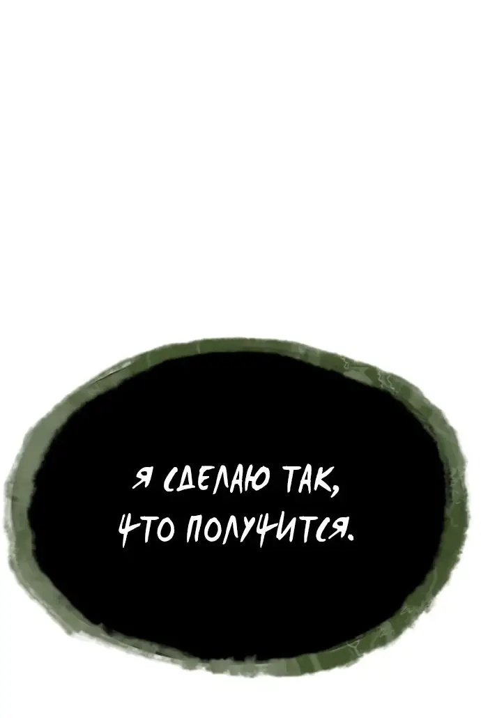 Страница 69 главы 70 манги Убийца Педро / Killer Pedro
