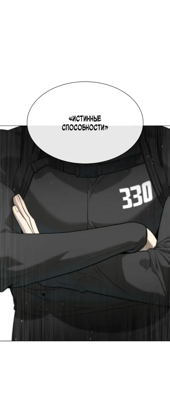 Страница 50 главы 57 манги Убийца Педро / Killer Pedro
