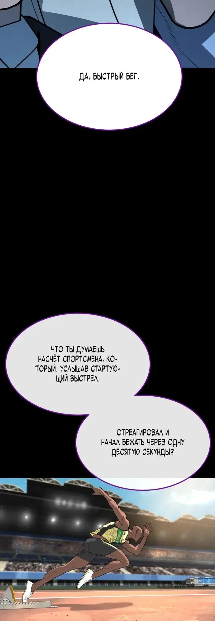 Страница 64 главы 57 манги Убийца Педро / Killer Pedro