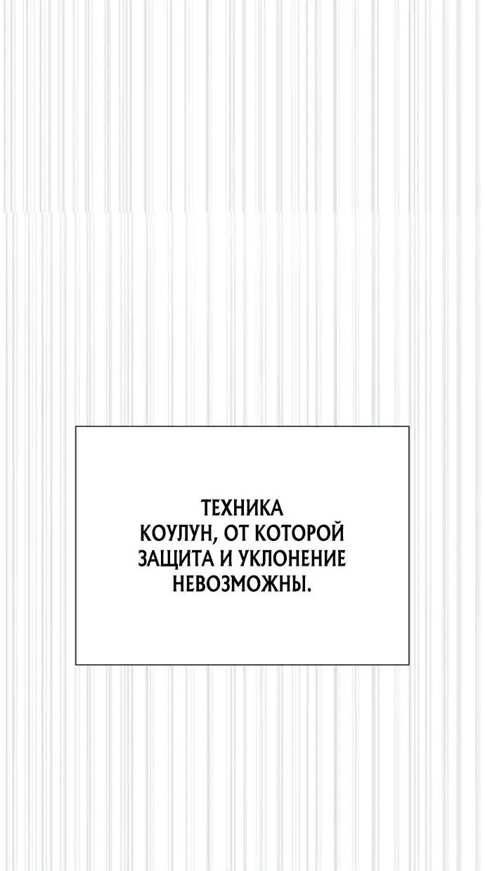 Страница 82 главы 57 манги Убийца Педро / Killer Pedro