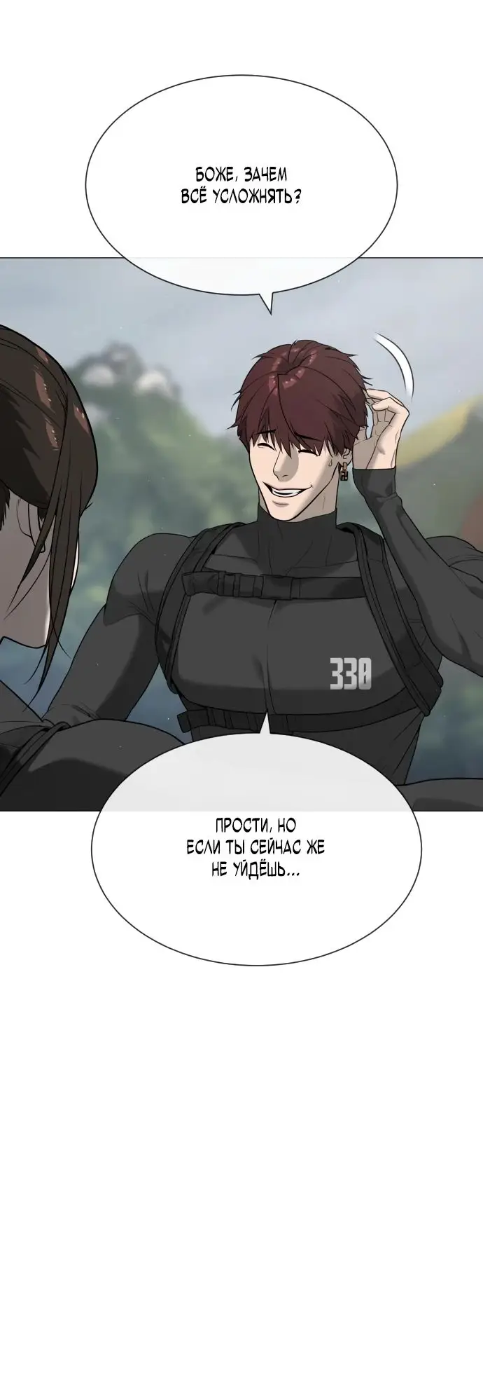 Страница 99 главы 57 манги Убийца Педро / Killer Pedro