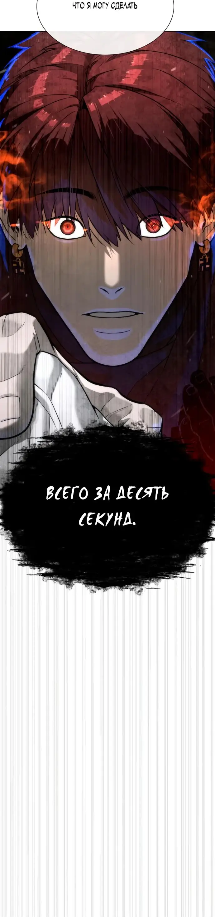 Страница 121 главы 66 манги Убийца Педро / Killer Pedro