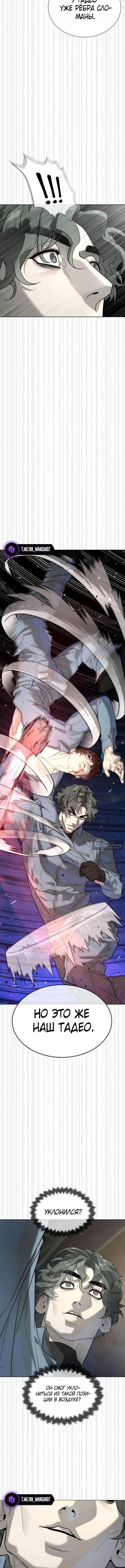 Страница 6 главы 110 манги Убийца Педро / Killer Pedro