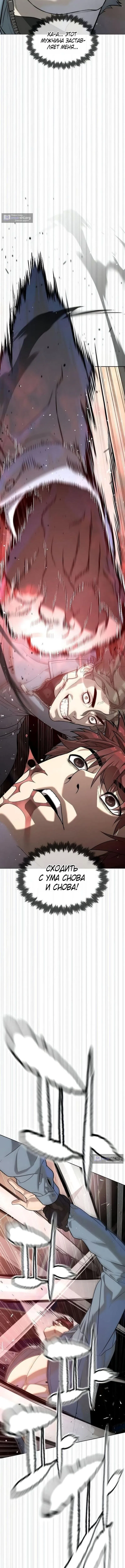 Страница 7 главы 110 манги Убийца Педро / Killer Pedro