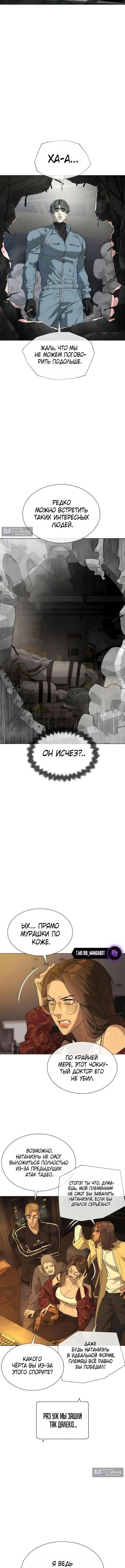 Страница 14 главы 110 манги Убийца Педро / Killer Pedro