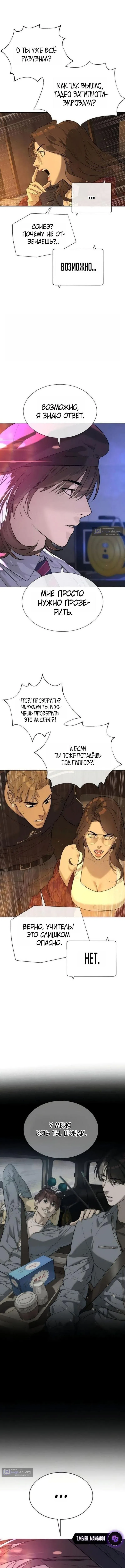 Страница 17 главы 110 манги Убийца Педро / Killer Pedro