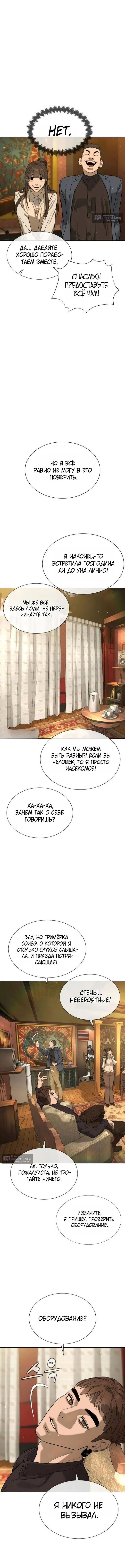 Страница 22 главы 110 манги Убийца Педро / Killer Pedro