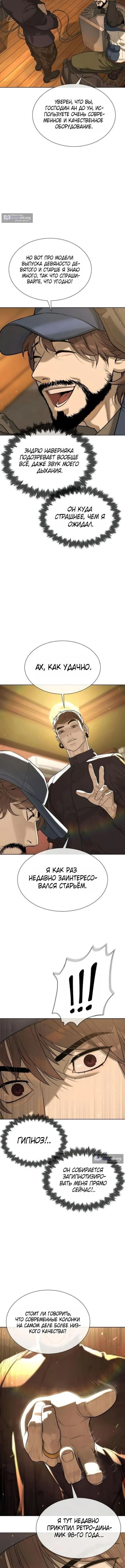 Страница 25 главы 110 манги Убийца Педро / Killer Pedro