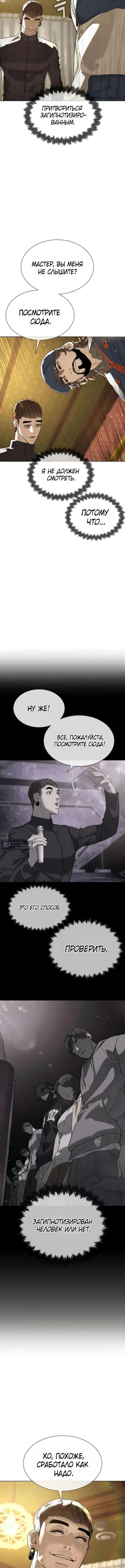 Страница 27 главы 110 манги Убийца Педро / Killer Pedro