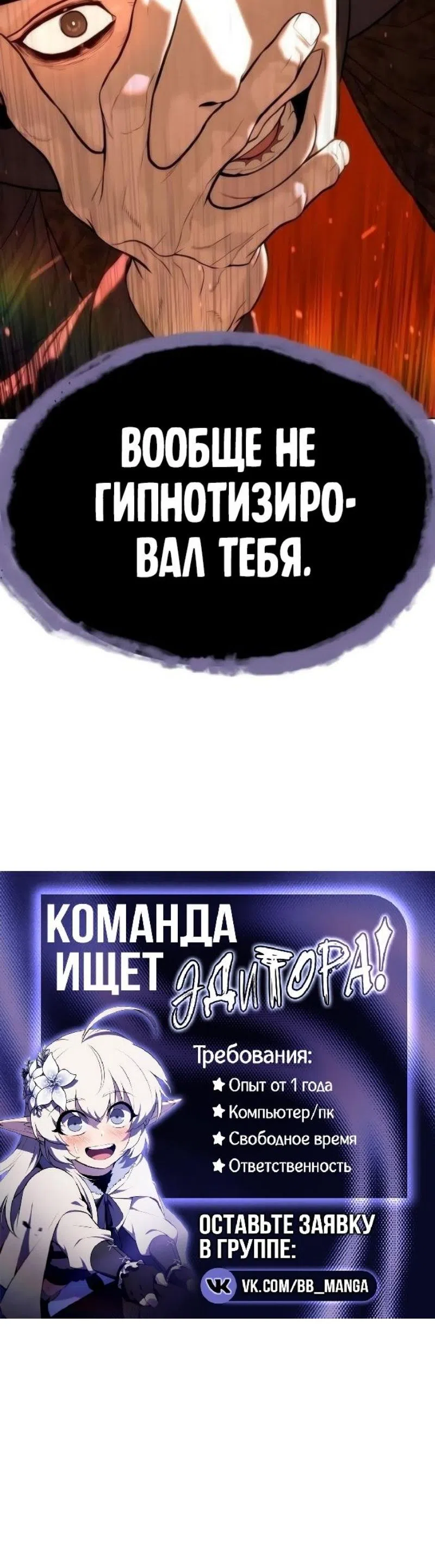 Страница 29 главы 110 манги Убийца Педро / Killer Pedro