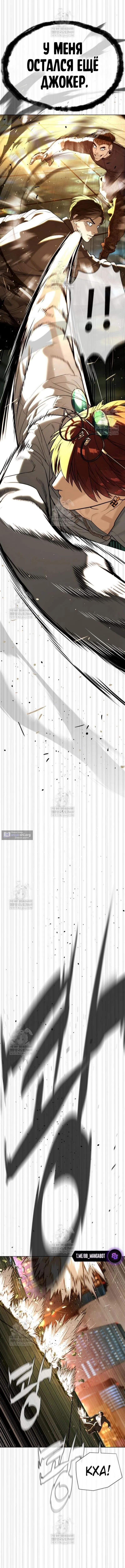 Страница 6 главы 116 манги Убийца Педро / Killer Pedro