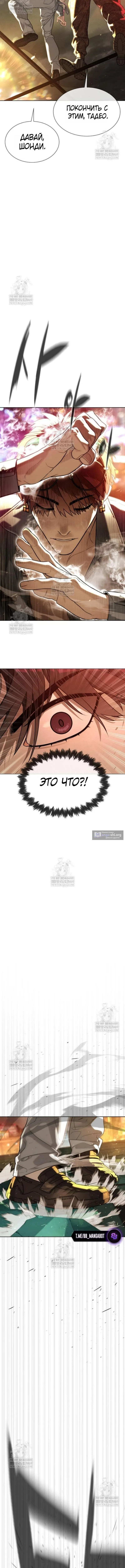 Страница 9 главы 116 манги Убийца Педро / Killer Pedro