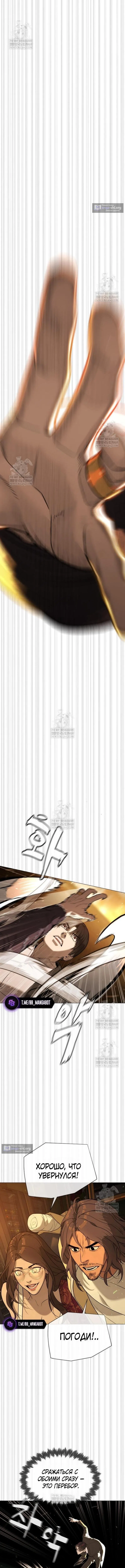 Страница 13 главы 116 манги Убийца Педро / Killer Pedro