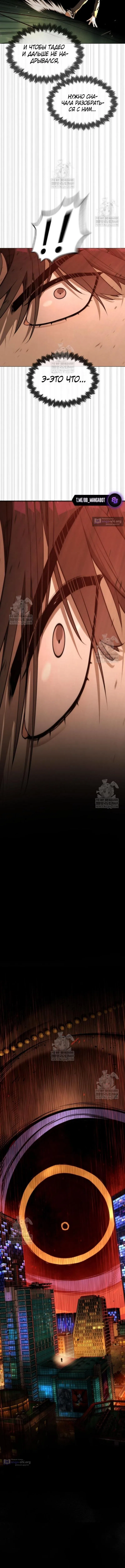 Страница 14 главы 116 манги Убийца Педро / Killer Pedro