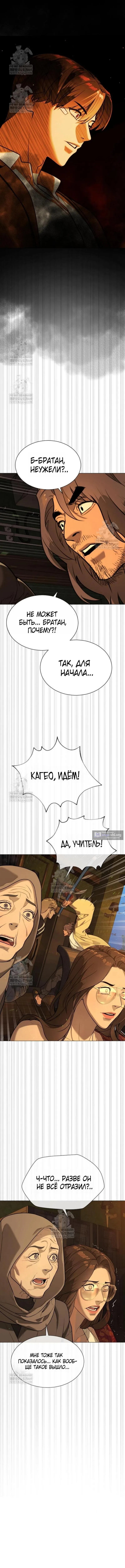 Страница 15 главы 116 манги Убийца Педро / Killer Pedro