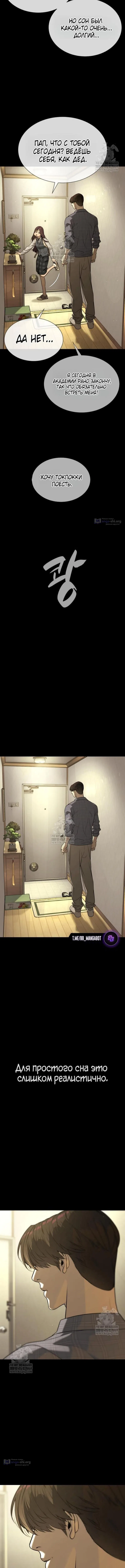 Страница 20 главы 116 манги Убийца Педро / Killer Pedro